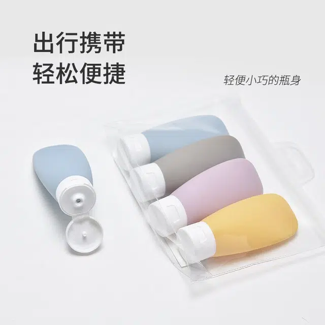 娇雪菲 多爸胺旅行分装瓶套装 便携式化妆品乳液香水分装空瓶旅行出差专用