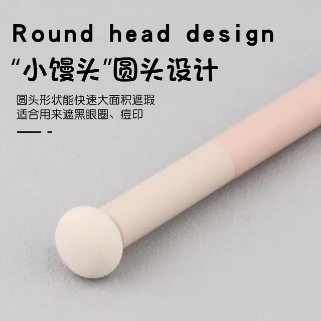 娇雪菲  蘑菇头海绵遮瑕刷小馒头柔软化妆刷自然服帖上妆均匀无痕遮瑕  打底