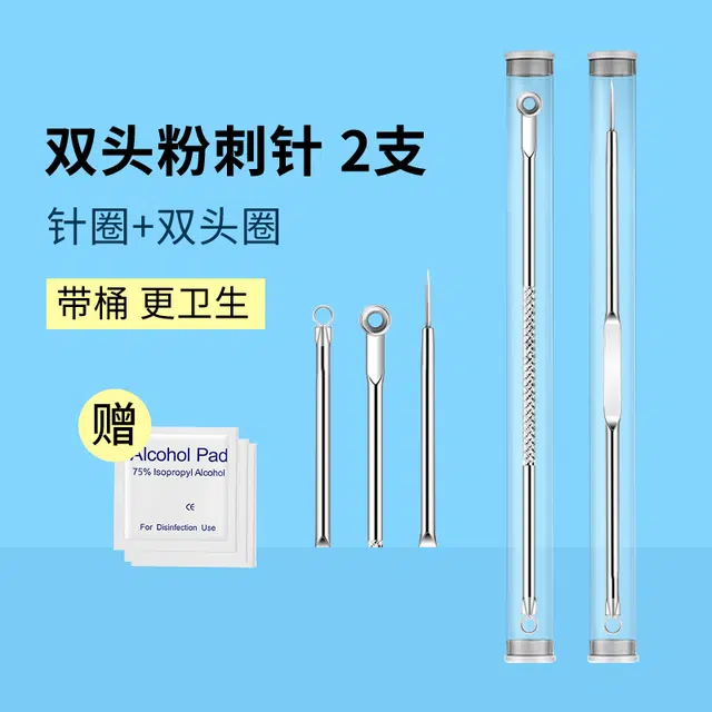 娇雪菲 挤痘痘闭口去黑头刮美容院专用工具细胞夹镊子勺圈粉刺针