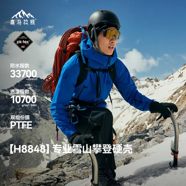 HIMALAYA H8848 PTFE