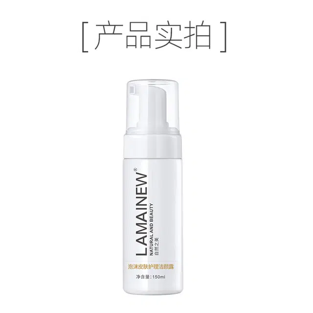 LAMAINEW 150ml