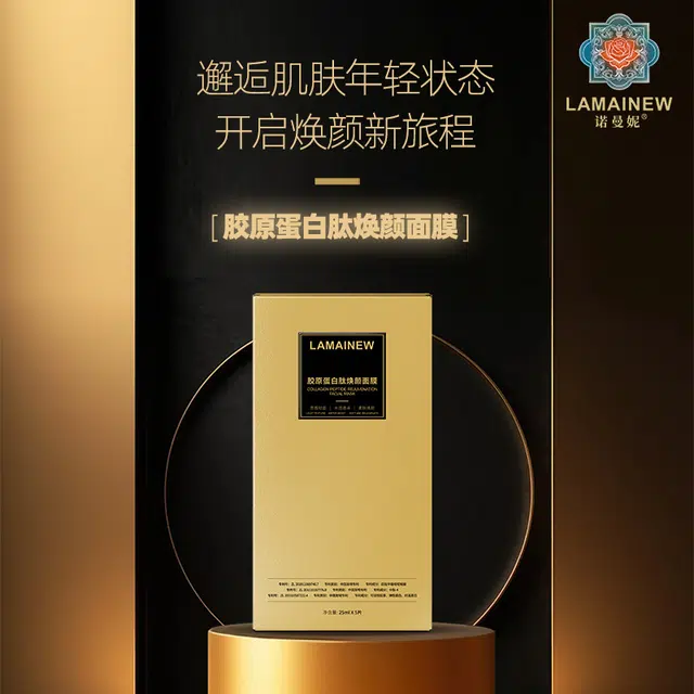 LAMAINEW 25ml*5