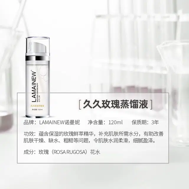 LAMAINEW 120ml