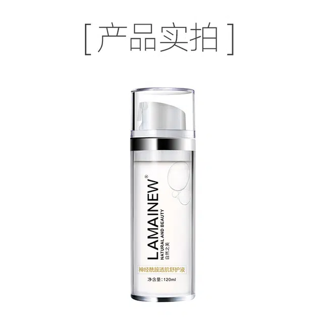 LAMAINEW 120ml