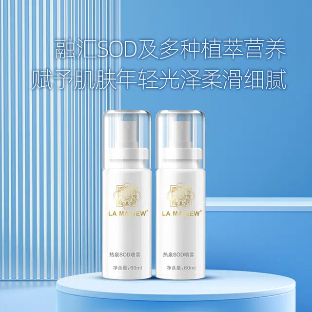 LAMAINEW SOD 60ml*2