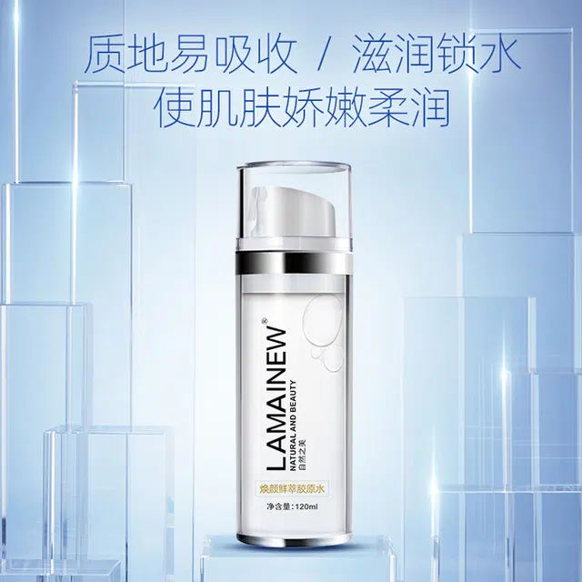 LAMAINEW 120ml