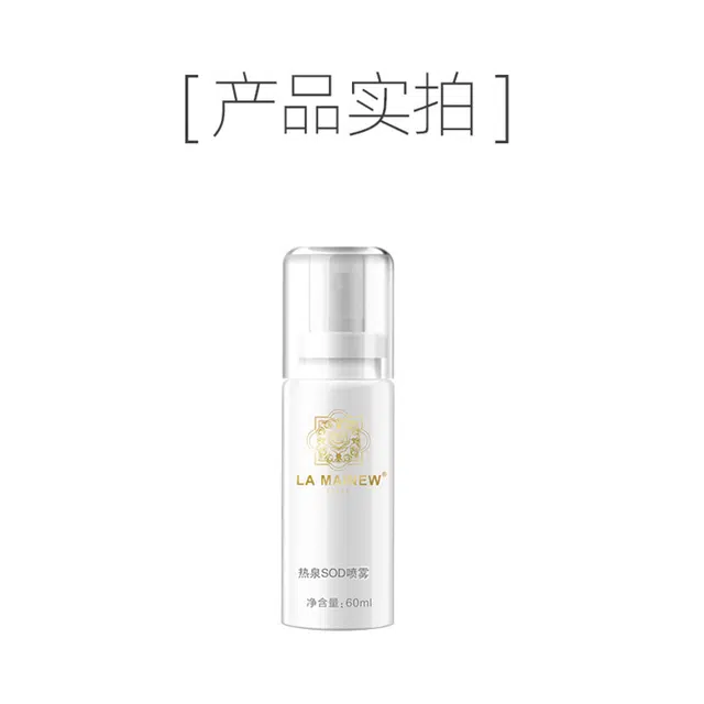 LAMAINEW SOD 60ml*2