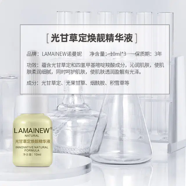 LAMAINEW 10ml*3