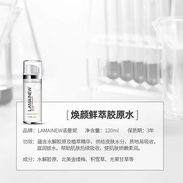 LAMAINEW 120ml