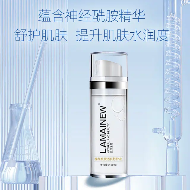 LAMAINEW 120ml
