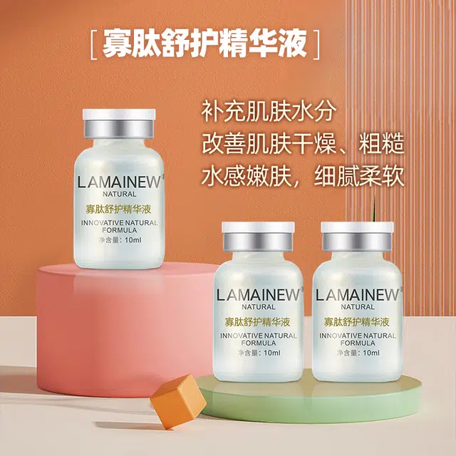 LAMAINEW 10ml*3