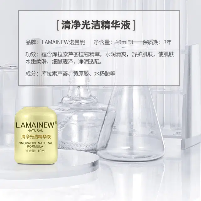 LAMAINEW 10ml*3
