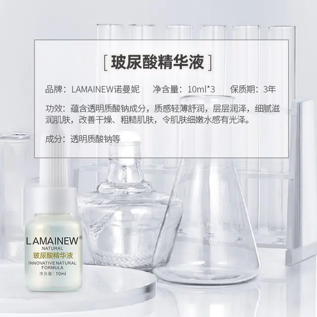 LAMAINEW 10ml*3