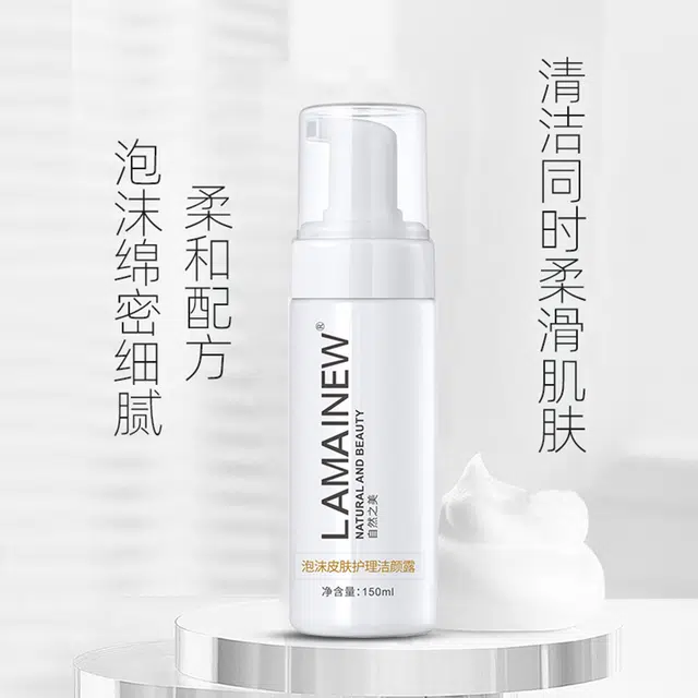 LAMAINEW 150ml