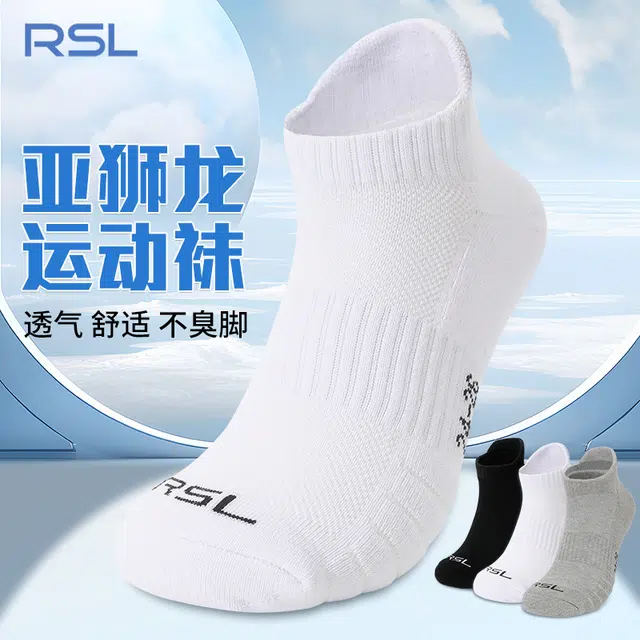 RSL 1