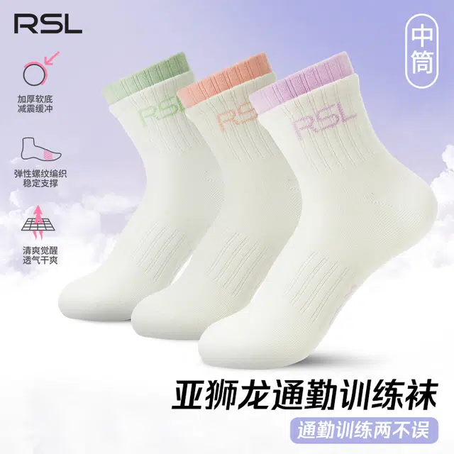 RSL