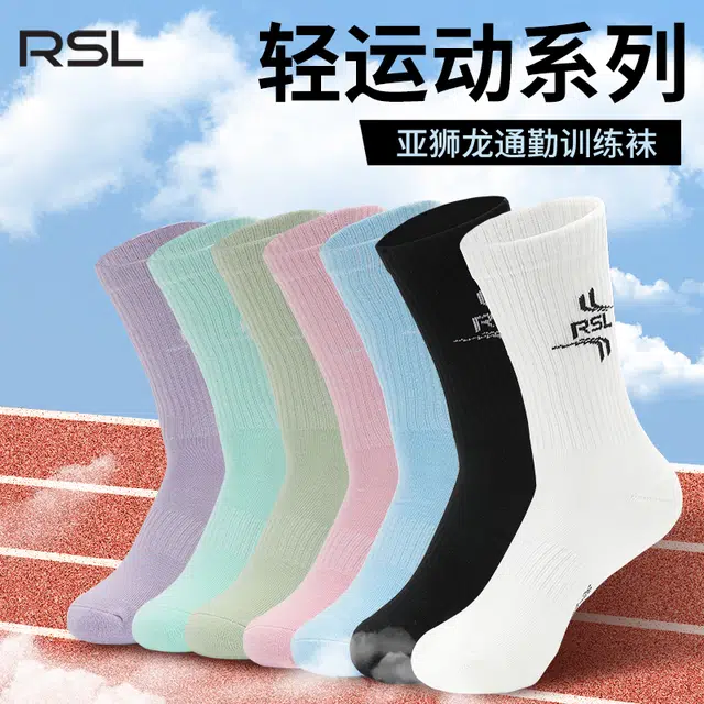 RSL