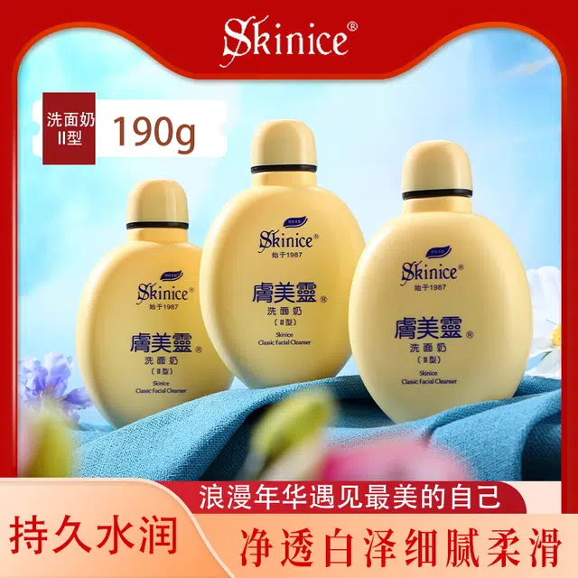 肤美灵 黄胖子洗面奶洁面乳 补水清洁 混合肌