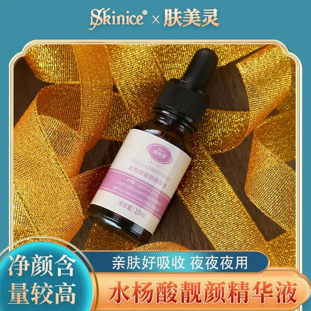 肤美灵肤美灵水杨酸精华液 保湿 混合皮