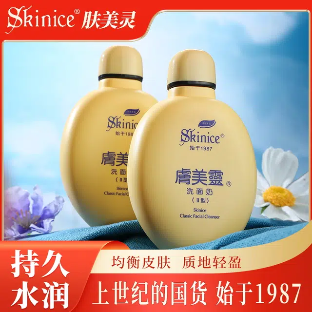 肤美灵 黄胖子洗面奶洁面乳 补水清洁 混合肌