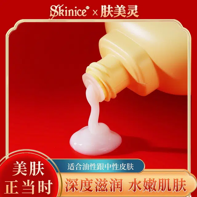肤美灵 黄胖子洗面奶洁面乳 补水清洁 混合肌