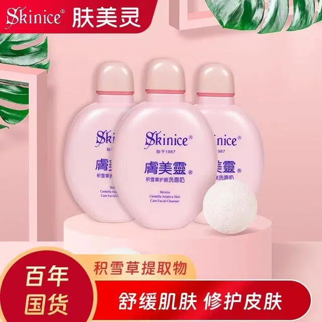 肤美灵 积雪草修护洗面奶洁面乳 保湿清爽清洁 敏感肌 老牌国货
