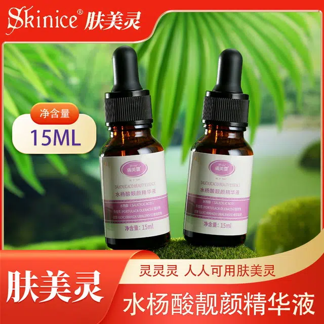 肤美灵肤美灵水杨酸精华液 保湿 混合皮
