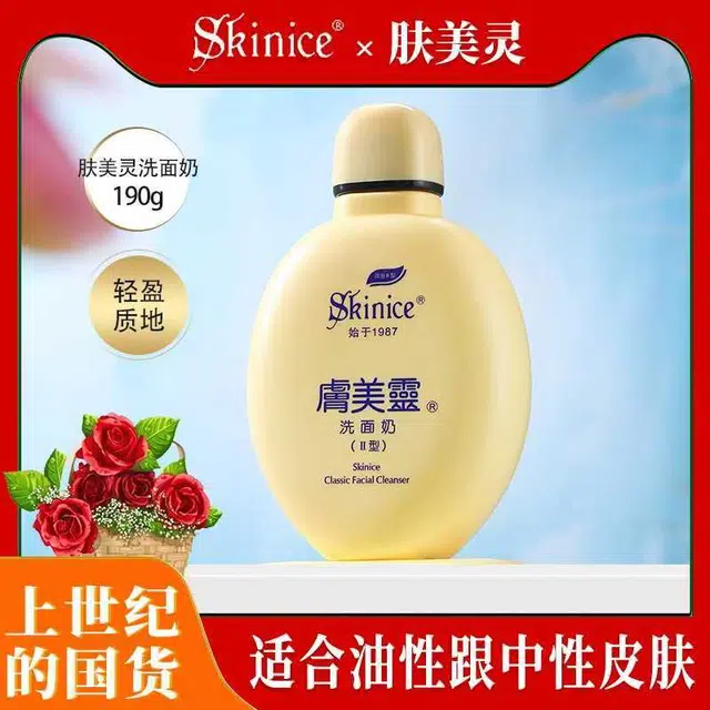 肤美灵 黄胖子洗面奶洁面乳 补水清洁 混合肌