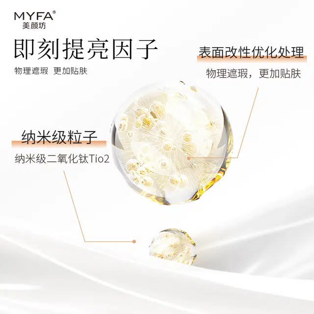 美颜坊 奢润水润自然防汗水感提亮素颜霜 服帖气色保湿