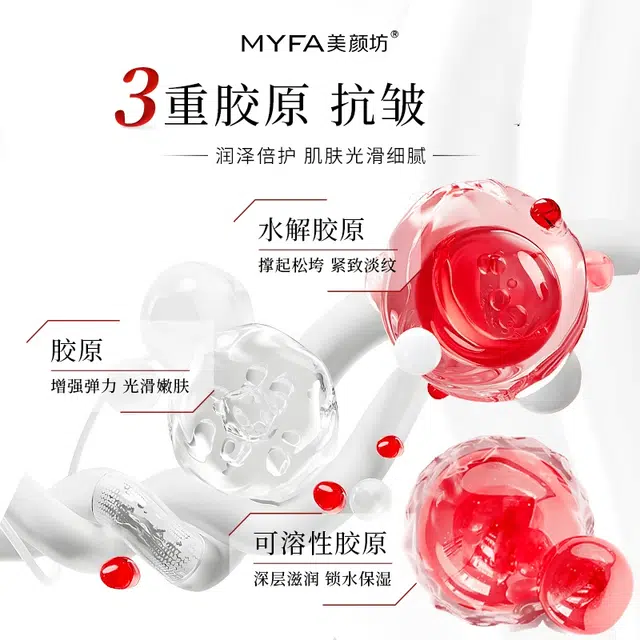 美颜坊  三型重组胶原蛋白填充精华霜 紧致保湿抗皱