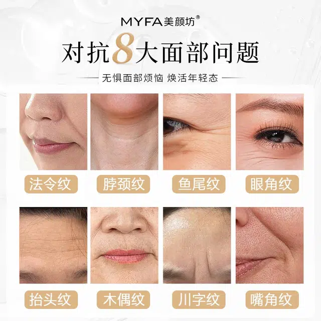 美颜坊 重组胶原抗皱护肤套装 紧致滋润淡化细纹