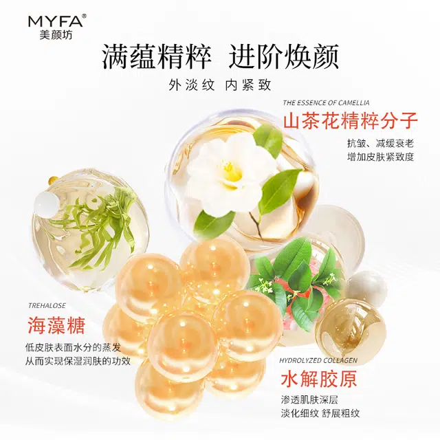 美颜坊 重组三型人源化胶原蛋白山茶花双萃精华液 抗皱