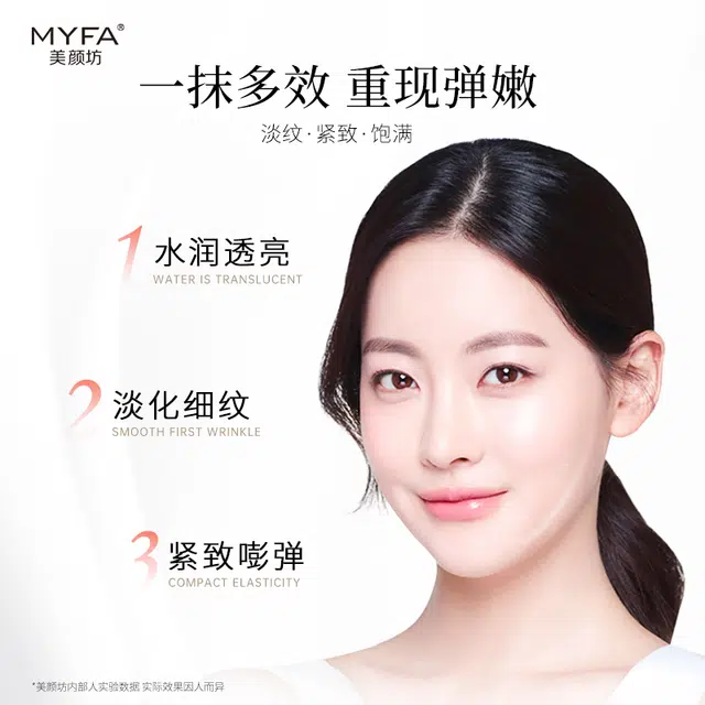 美颜坊 重组三型人源化胶原蛋白山茶花双萃精华液 抗皱