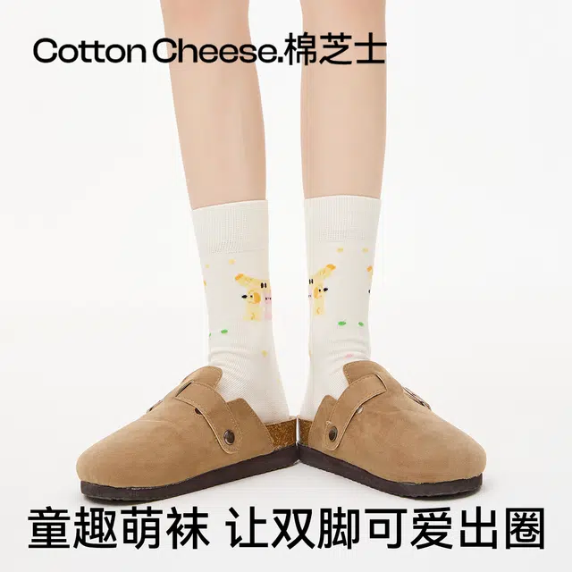 棉芝士 棉芝士袜子女中筒袜羊毛长袜秋冬卡通可爱搭小皮鞋袜堆堆袜 女款