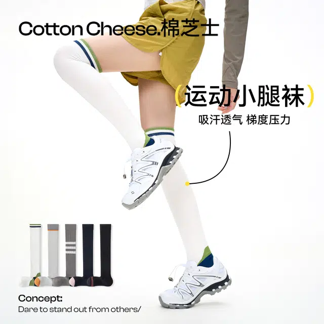 棉芝士 专业运动压力小腿袜子薄款弹力透气过膝袜户外健身网球高筒袜 女款