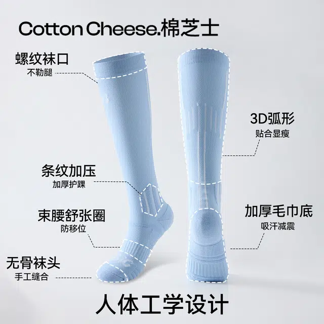棉芝士 专业运动毛巾底压力薄款强力瘦腿防滑加压小腿中筒袜 女款 组合装