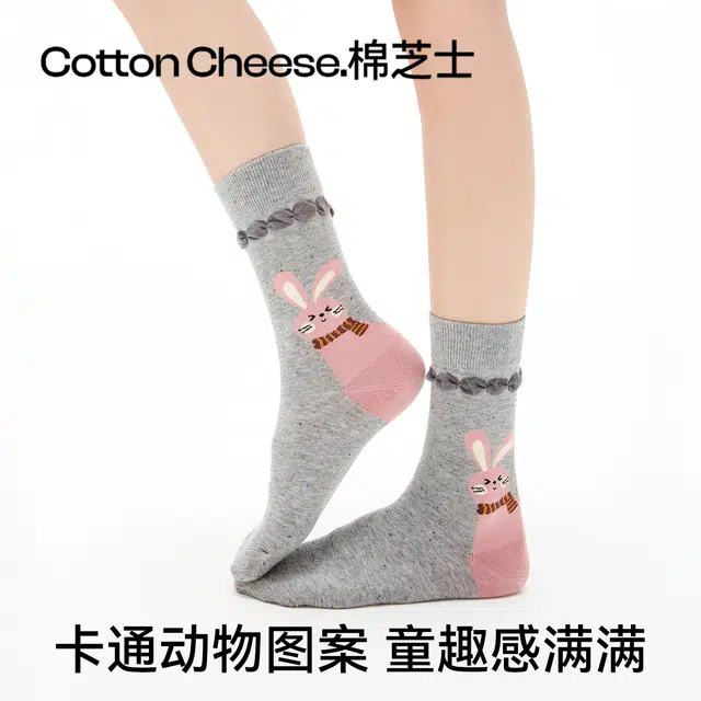 棉芝士 可爱卡通无骨中筒袜 男女同款