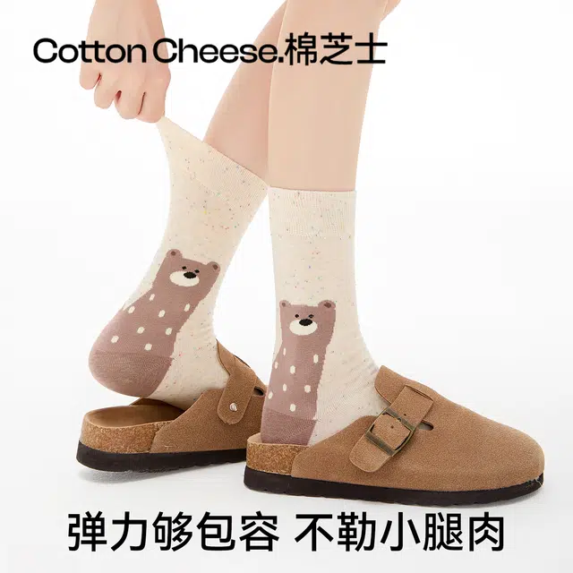 棉芝士 可爱卡通无骨中筒袜 男女同款