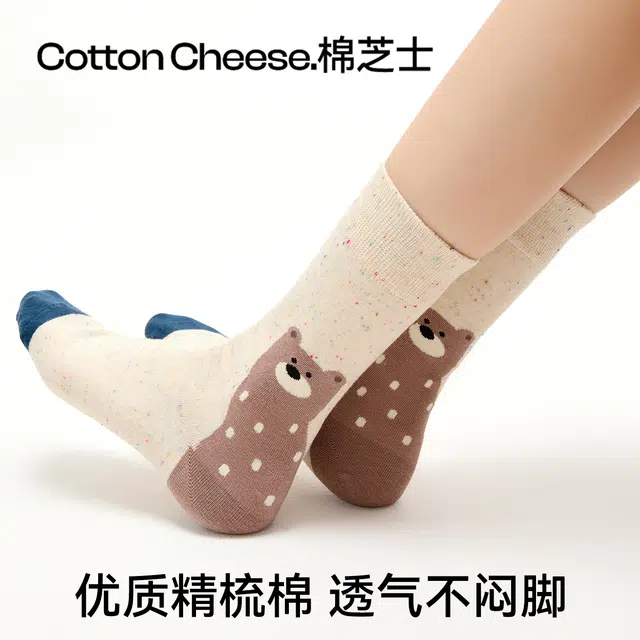 棉芝士 可爱卡通无骨中筒袜 男女同款
