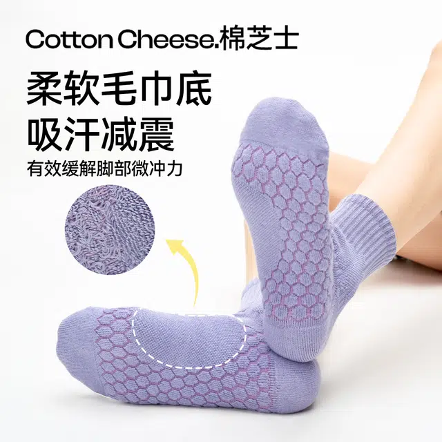 棉芝士 薄款弹力透气防臭运动中筒袜 女款 组合装