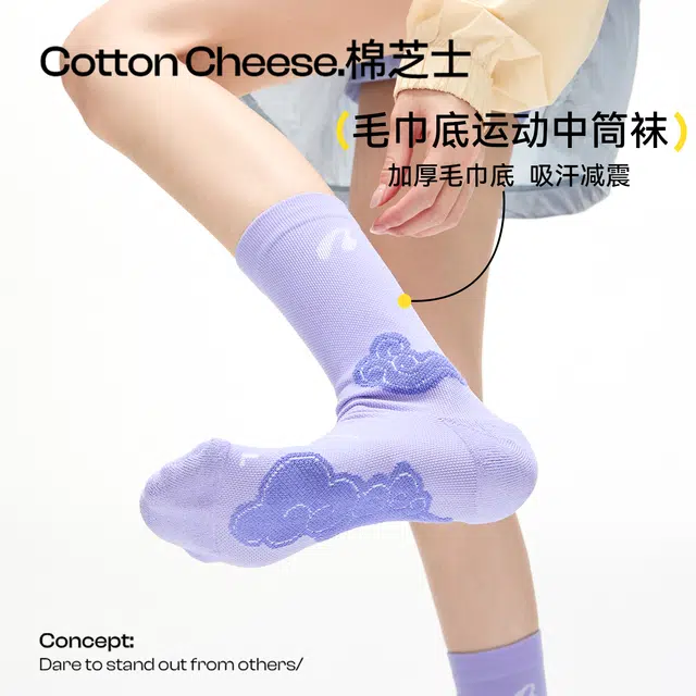 棉芝士 专业运动毛巾底薄款减震防滑跑步健身中筒袜 女款