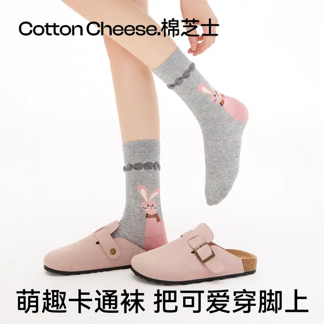 棉芝士 可爱卡通无骨中筒袜 男女同款