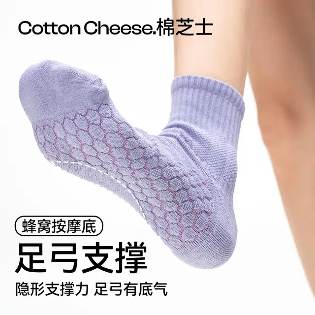 棉芝士 薄款弹力透气防臭运动中筒袜 女款 组合装