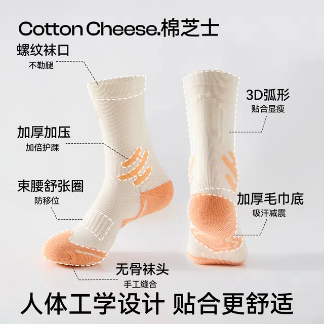 棉芝士 专业运动毛巾底薄款减震防滑跑步健身中筒袜 女款