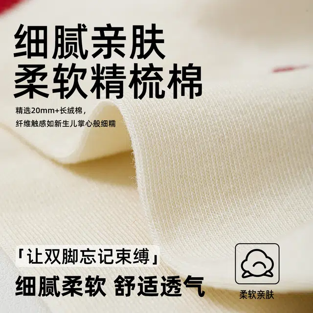 棉芝士 高考金榜提名袜子中考加油逢考必过必胜状元短袜 男女同款