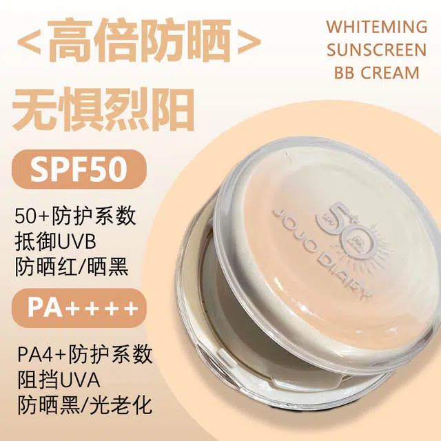 JOJO DIARY SPF50+BB