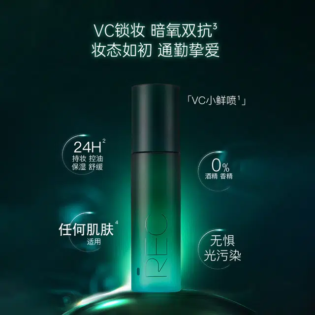 REC 80ml