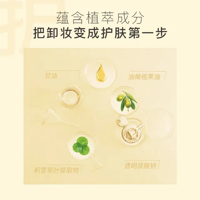 芮客 金淳眼唇卸妆液 清爽清洁温和