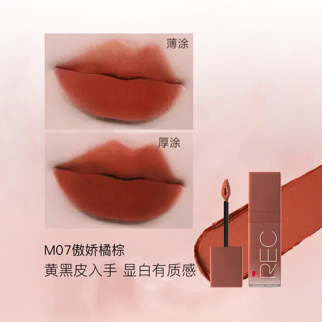 芮客 不易沾杯唇釉 丝绒 不脱妆持久气色