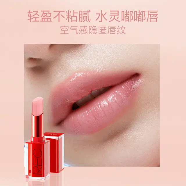 芮客 沁透变色润唇膏 保湿滋润润唇